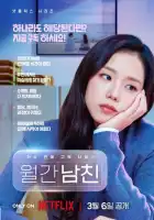  Бойфренд по запросу смотреть онлайн сериал 1 сезон 